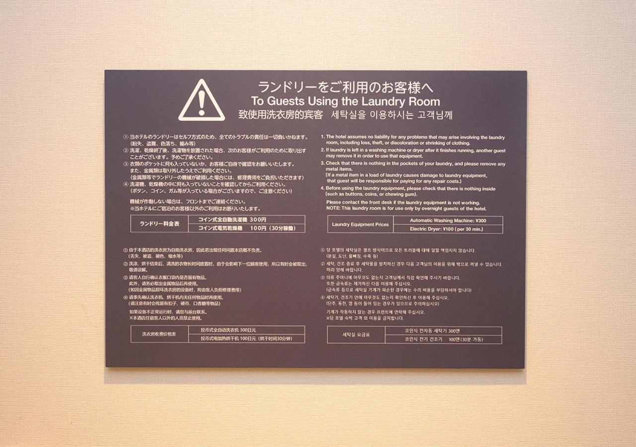 Minn Ueno Tokio Exterior foto